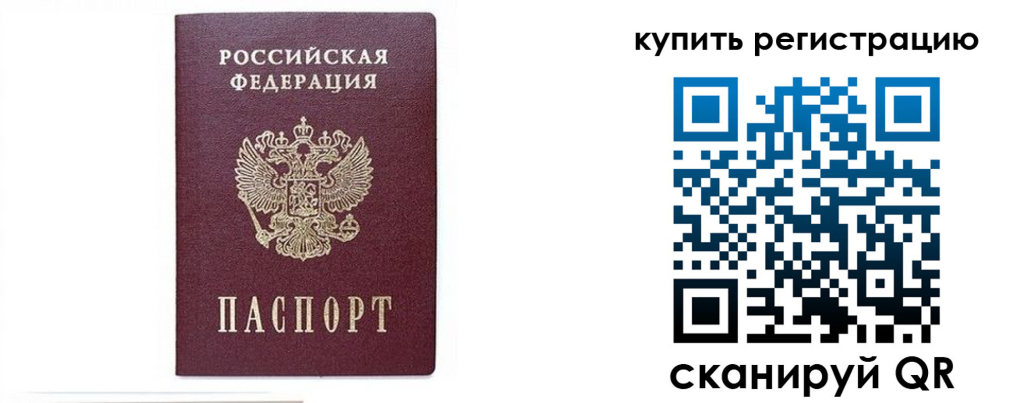 временная регистрация собственник в Армавире