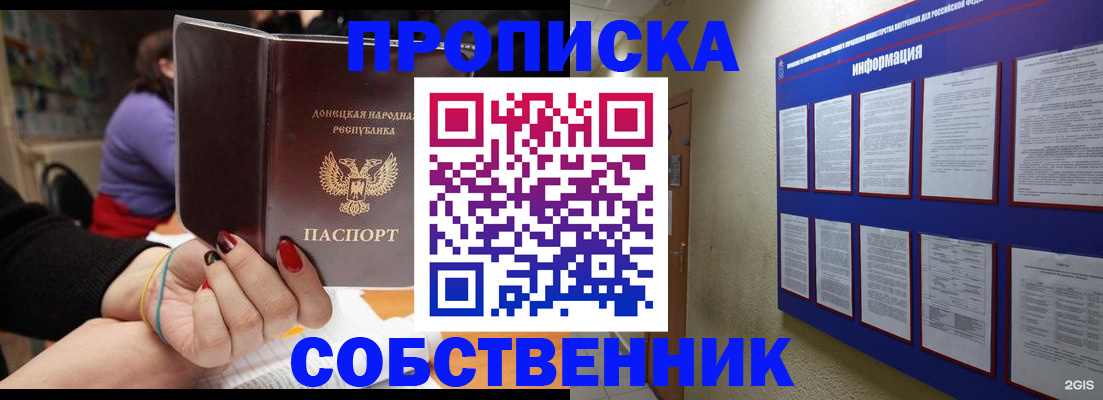 временная регистрация 2025 в Армавире