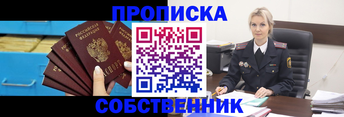 миграционный учет в Армавире