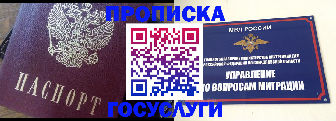 временная регистрация поиск в Армавире