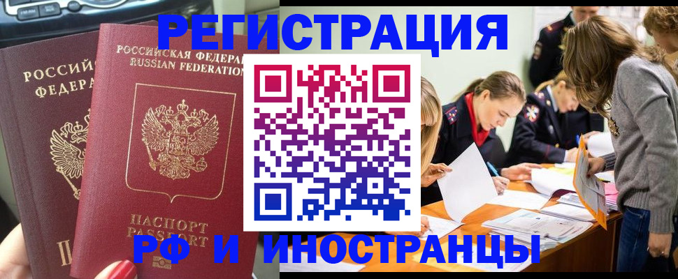 прописка гарантия в Армавире