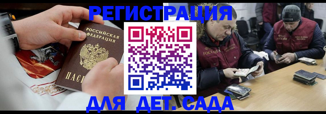 регистрация в Армавире