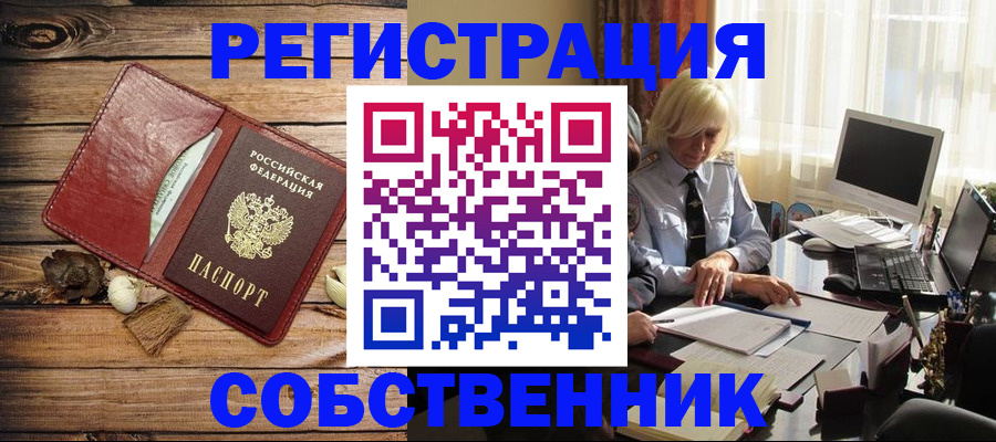 миграционный учет в Армавире